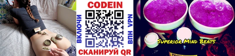 Кодеин напиток Lean (лин)  darknet клад  Воткинск 