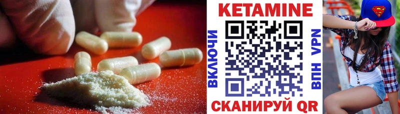 цены Воткинск КЕТАМИН ketamine