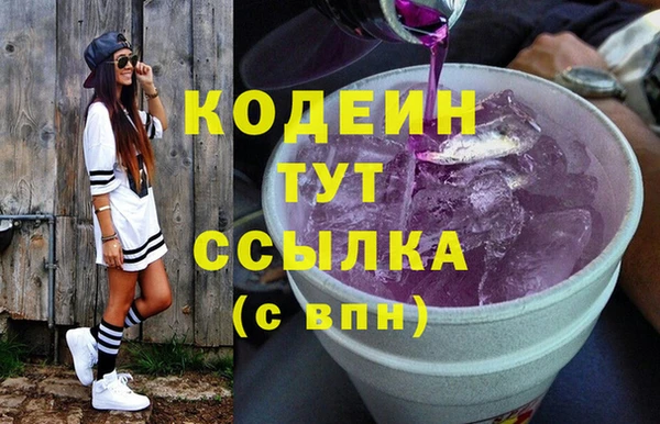 мяу мяу кристалл Покровск
