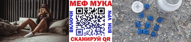 МЕФ кристаллы  Воткинск 