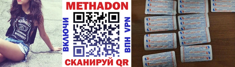 Метадон кристалл Воткинск